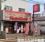 その他　ほっともっと雑餉隈店（その他）まで300m