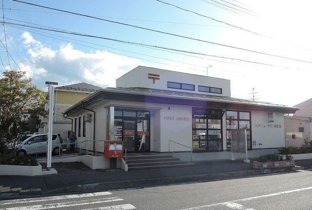 郵便局　八戸ニュータウン郵便局（郵便局）まで210m