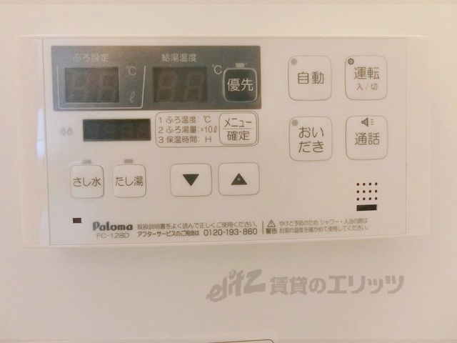 その他設備　給湯器リモコン