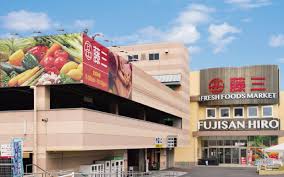 その他　藤三 広ショッピングセンター（その他）まで986m