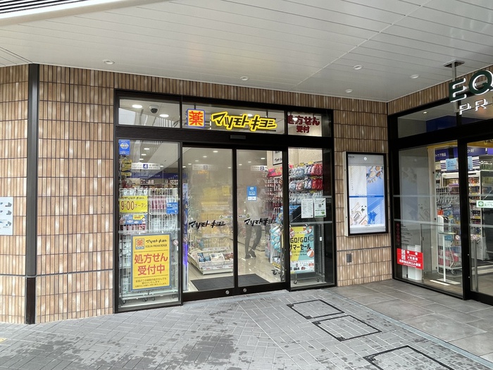 ドラックストア　マツモトキヨシ（ドラッグストア）まで950m