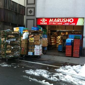 スーパー　マルエツ 江戸川橋店（スーパー）まで411m