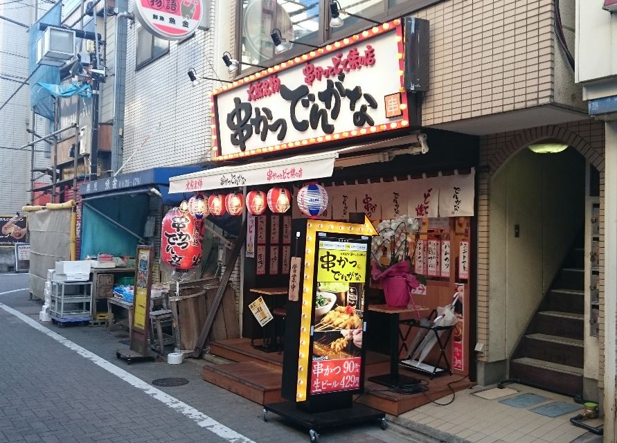 その他　串かつ でんがな 江戸川橋店（その他）まで95m