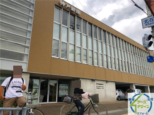 その他　（株）神戸新聞社 東播支社業務部（その他）まで535m