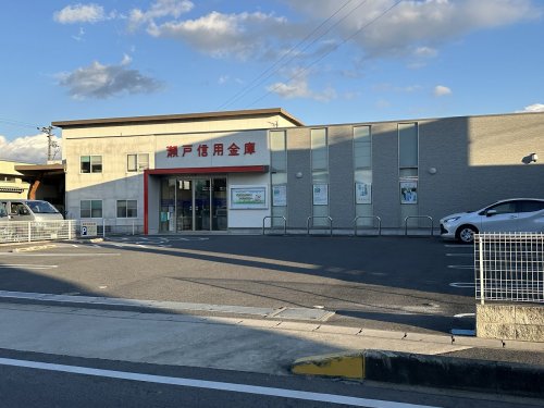 銀行　瀬戸信用金庫猿投支店（銀行）まで343m