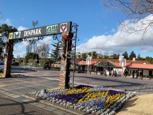 その他　安城産業文化公園デンパーク（その他）まで3484m