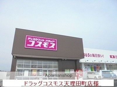 幼稚園・保育園　天理市立山の辺幼稚園（幼稚園・保育園）まで1660m