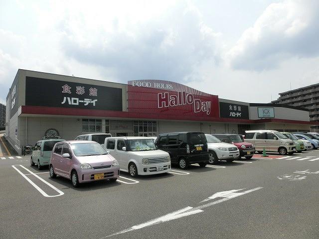 スーパー　ハローデイ井堀店（スーパー）まで210m