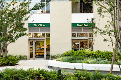 スーパー　ビオセボン武蔵小山店（スーパー）まで259m