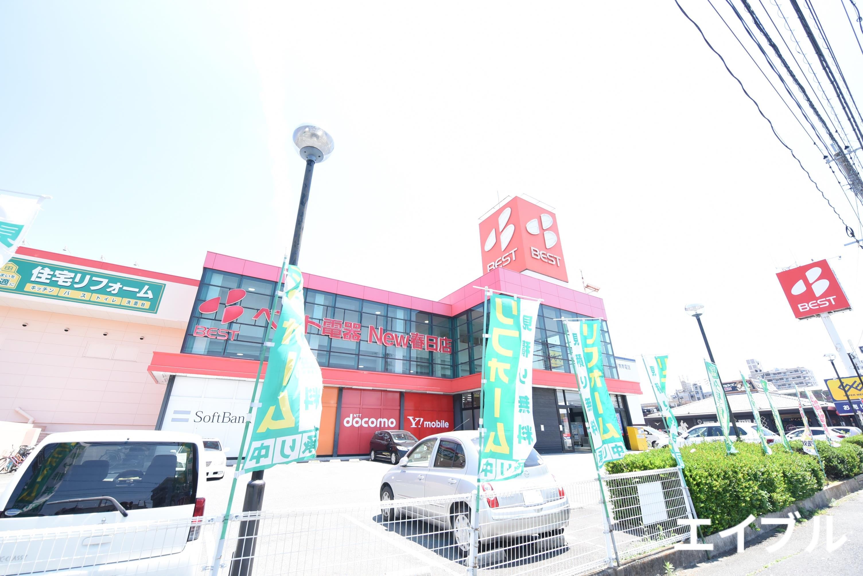 ホームセンター　ベスト電器New春日店（ホームセンター）まで1126m