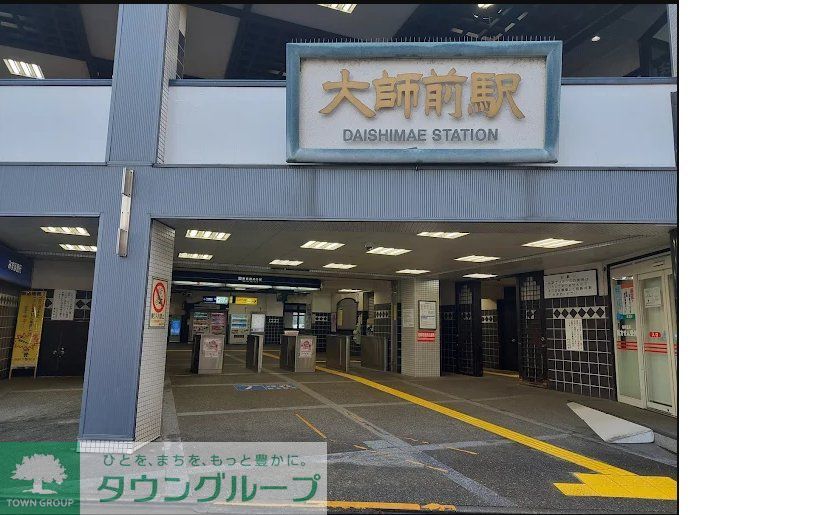 その他　大師前駅(東武 大師線)（その他）まで570m