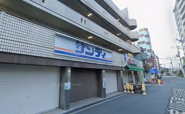 スーパー　サンディ　十三店（スーパー）まで236m