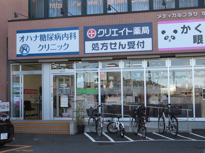 ドラックストア　クリエイトSD(エス・ディー) クリエイト薬局かしわ台駅前店（ドラッグストア）まで569m