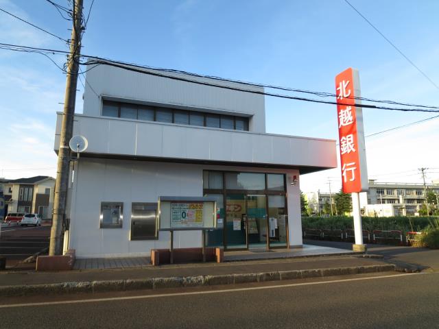 銀行　（株）北越銀行／南高田支店（銀行）まで683m