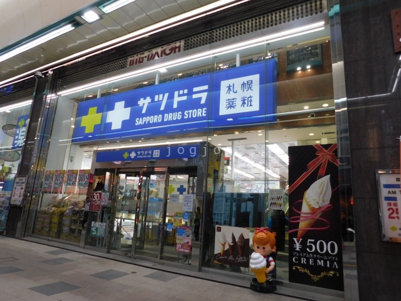 ドラックストア　サツドラ狸小路大王ビル店（ドラッグストア）まで226m