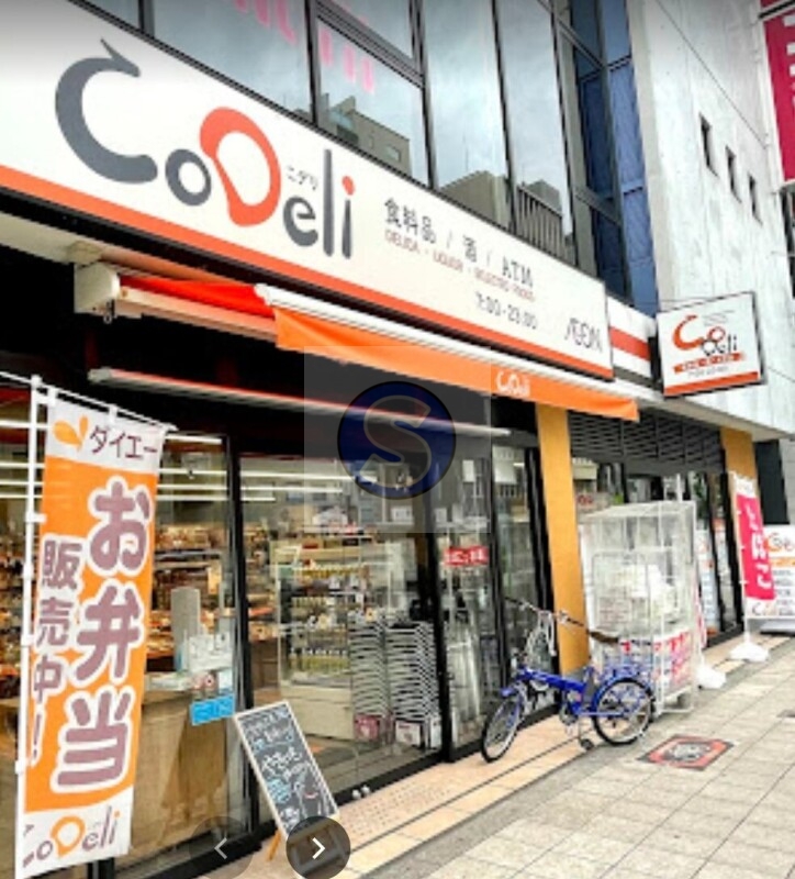 スーパー　CoDeli天神橋筋六丁目駅前店（スーパー）まで249m