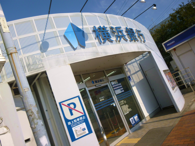 銀行　横浜銀行 善行支店（銀行）まで643m