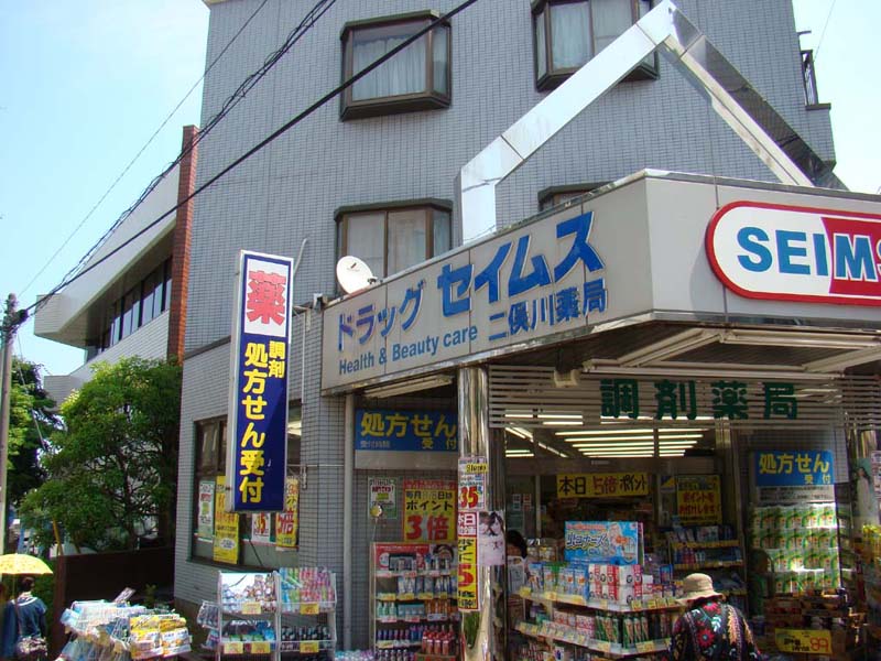 HillTop二俣川の周辺写真
