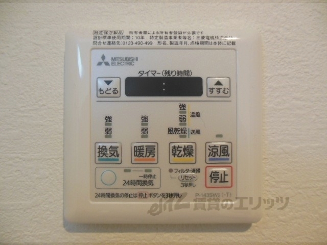 その他設備　浴室乾燥機