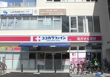 ドラックストア　ココカラファイン北嶺店（ドラッグストア）まで298m