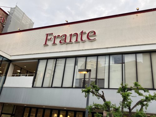 スーパー　ヤマナカ 覚王山フランテ（スーパー）まで268m