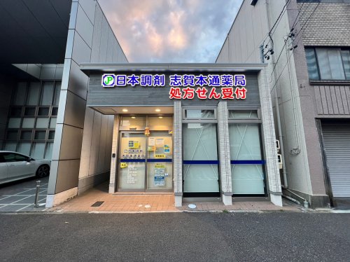 ドラックストア　日本調剤　志賀本通薬局（ドラッグストア）まで707m