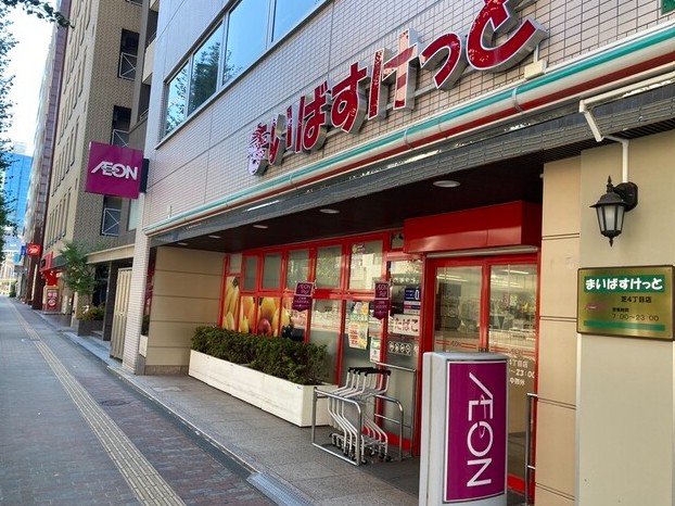 スーパー　まいばすけっと芝4丁目店（スーパー）まで75m