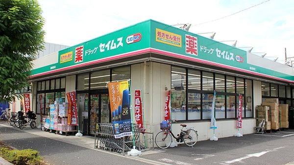 ドラックストア　ドラッグセイムス浦和根岸店（ドラッグストア）まで750m