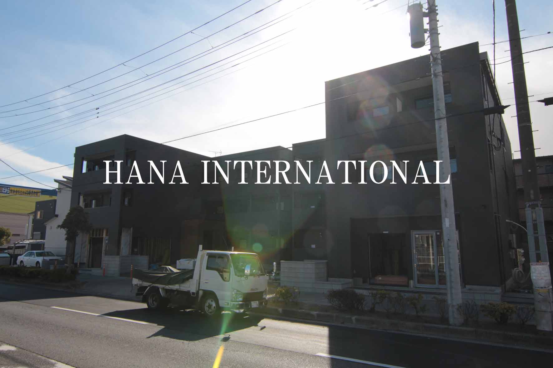 眺望　ブラックを基調とした外観です。