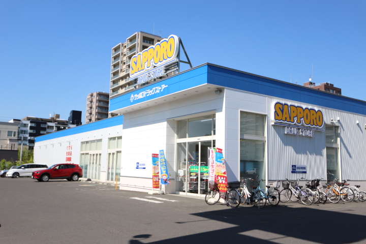 ドラックストア　サツドラ山鼻南14条店（ドラッグストア）まで768m