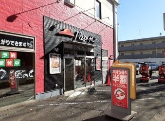 飲食店　ピザハット三鷹店（飲食店）まで1661m