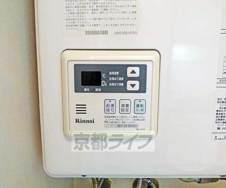 その他設備　温度調節が出来ます。