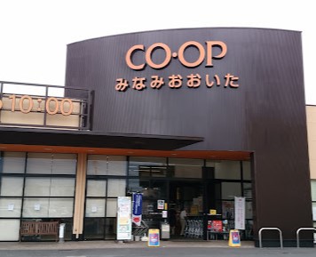 スーパー　コープ南大分（スーパー）まで597m