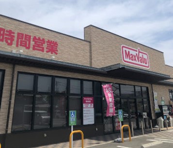 スーパー　マックスバリュ南大分店（スーパー）まで589m
