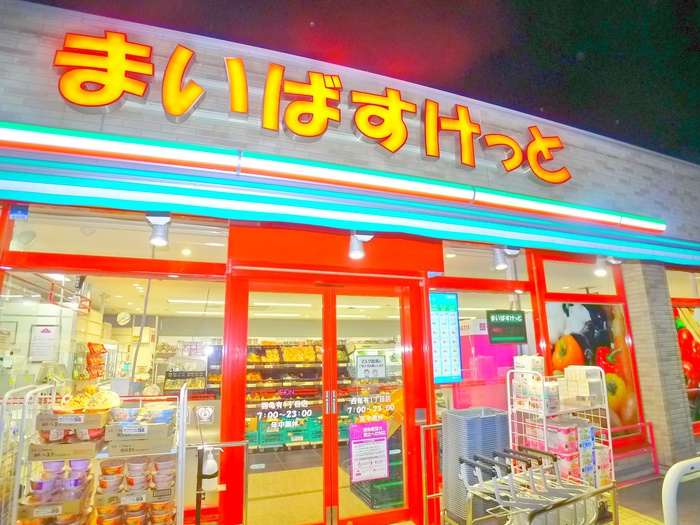 スーパー　まいばすけっと（スーパー）まで67m