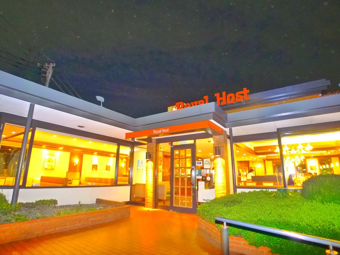 飲食店　ロイヤルホスト（飲食店）まで452m