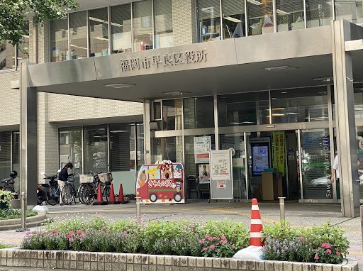 その他　★早良区役所（その他）まで843m