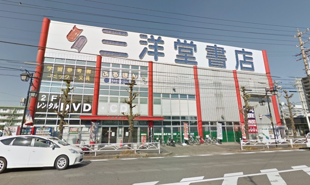 その他　三洋堂書店 鳥居松店（レンタルショップ）（その他）まで1400m