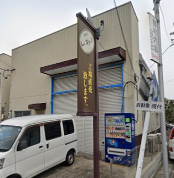 飲食店　ル・ビスケ一宮工場（飲食店）まで160m