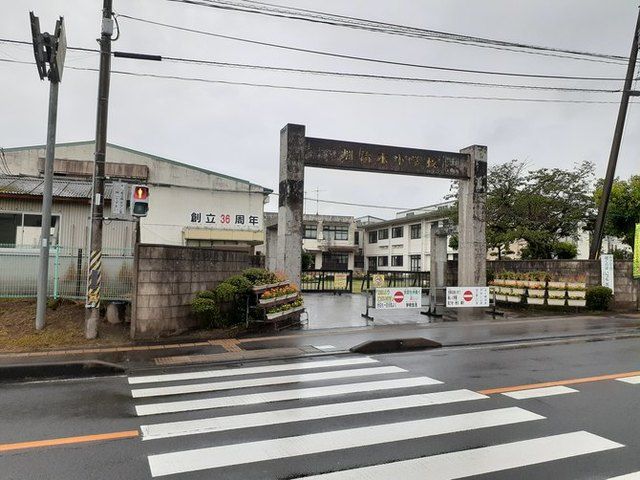 小学校　加治木小学校（小学校）まで650m
