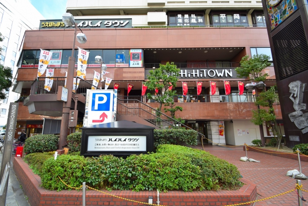 ショッピングセンター　うえほんまちハイハイタウン（ショッピングセンター）まで715m