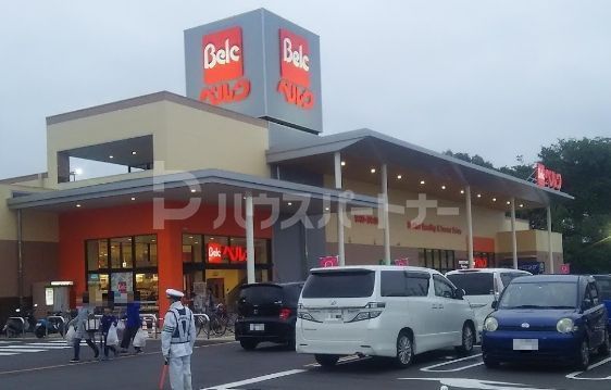 スーパー　ベルク鎌ヶ谷富岡店（スーパー）まで1430m