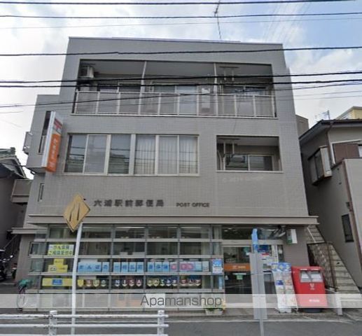 郵便局　六浦駅前郵便局（郵便局）まで201m