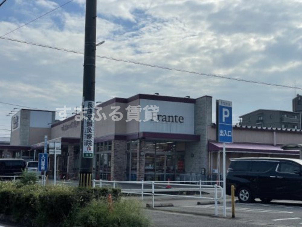 スーパー　ヤマナカ 安城フランテ館（スーパー）まで969m