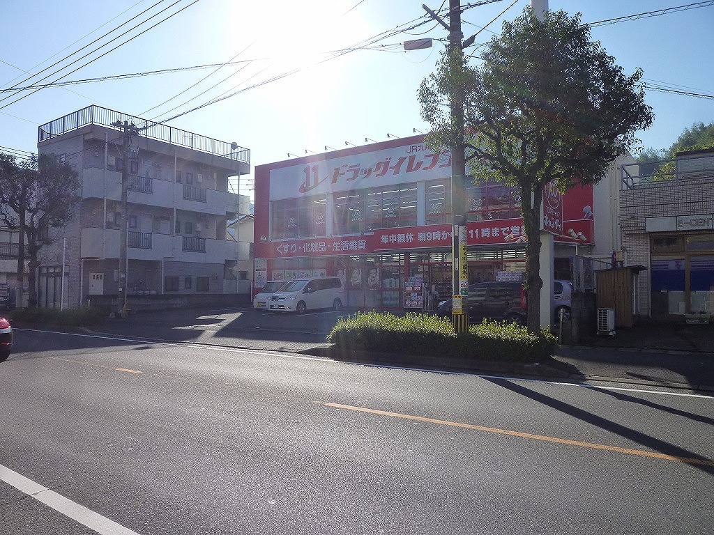 ドラックストア　ドラッグイレブン田上店（ドラッグストア）まで1330m