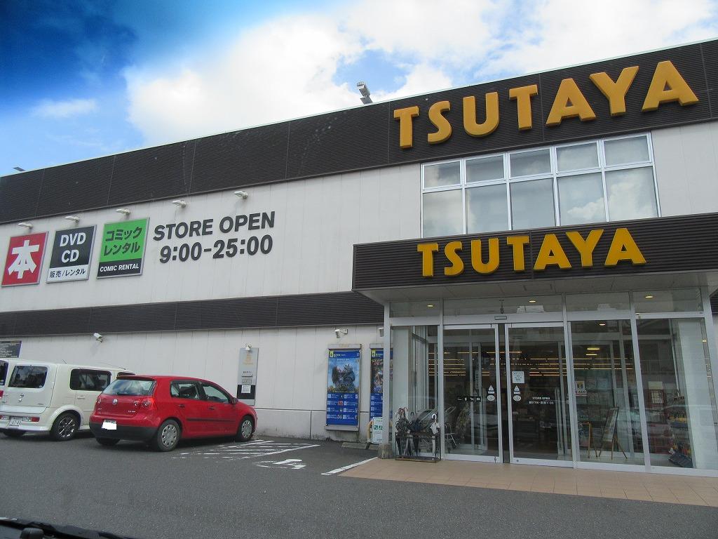 レンタルビデオ　TSUTAYA田上店（レンタルビデオ）まで725m
