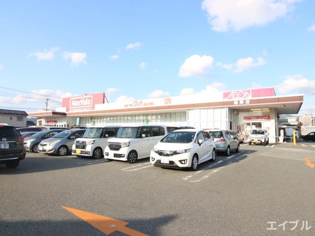 スーパー　マックスバリュ篠栗店（スーパー）まで960m