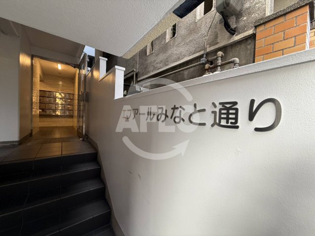 エントランス　エフアールみなと通り　エントランス