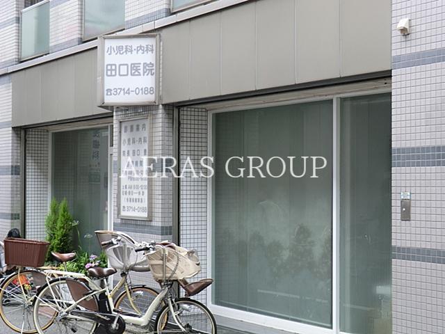 病院　田口医院（病院）まで72m