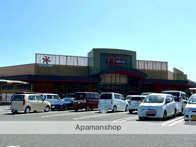 スーパー　オズメッセ（スーパー）まで2100m